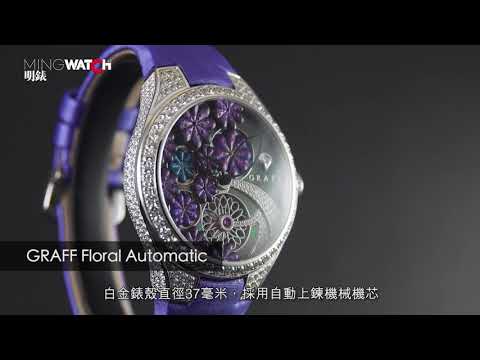 Baselworld 2018 - Graff高級腕錶全面睇