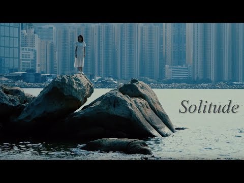 「明錶映画館」映像企劃第三彈：『SOLITUDE』