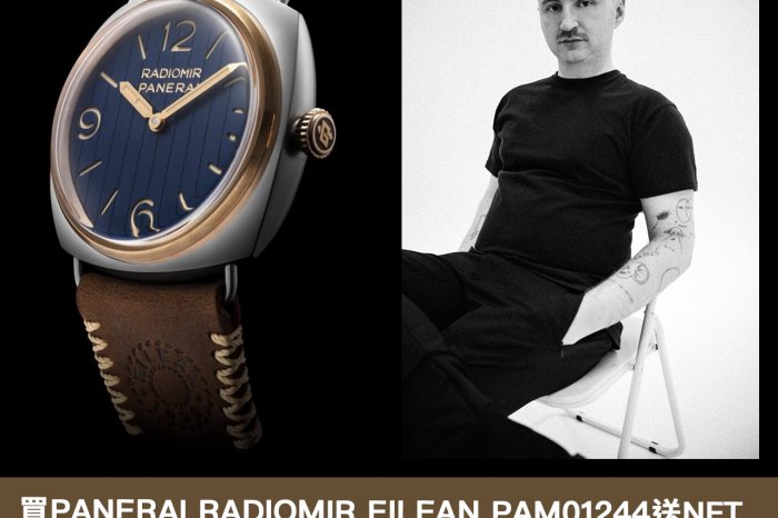 買Panerai Radiomir Eilean PAM01244送NFT丨由意大利藝術家Skygolpe操刀NFT藝術品