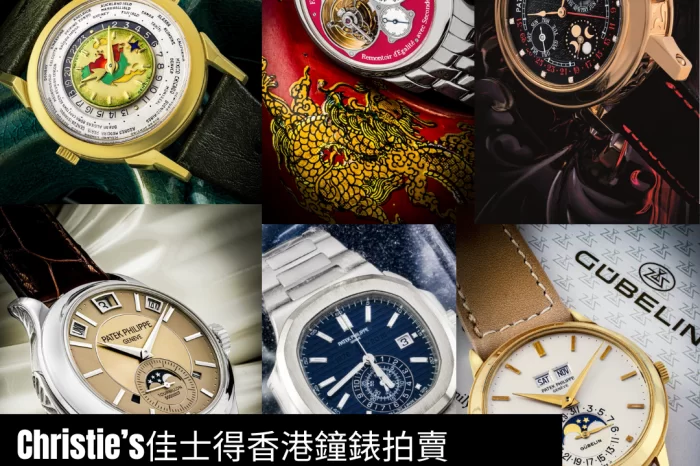 Christie’s佳士得香港鐘錶現場拍賣丨Patek Philippe成交價會否再創歷史新高？