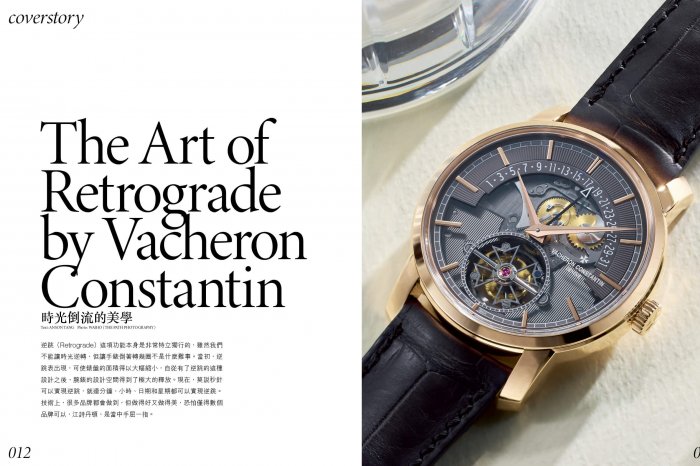 【Ming Watch Vol. 079 紙本精選｜封面故事】江詩丹頓﹒時光倒流的美學﹒The Art of Retrograde by Vacheron Constantin