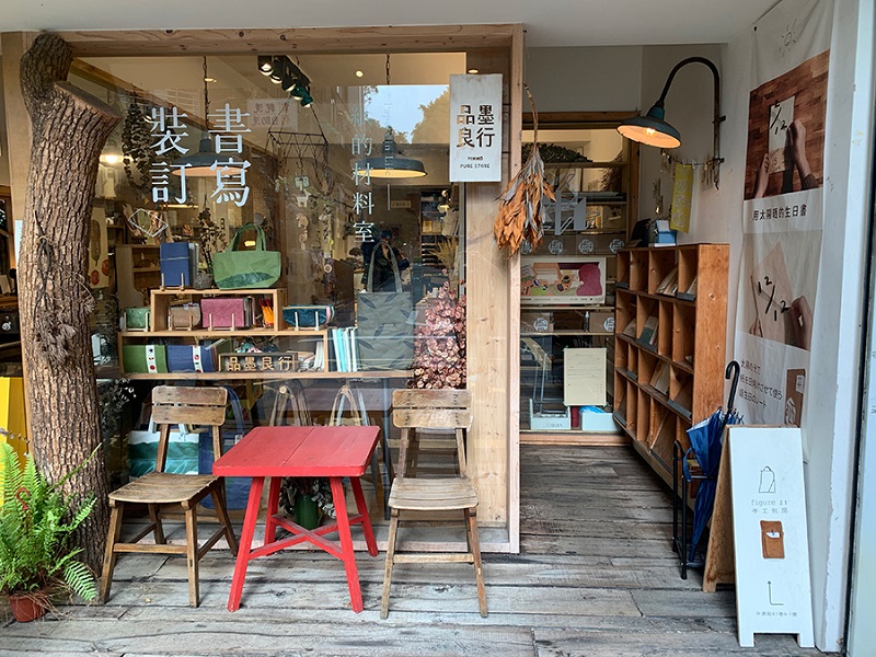 位於永康街錦華綠地後方的品墨良行既是咖啡店也是文創手作店。
